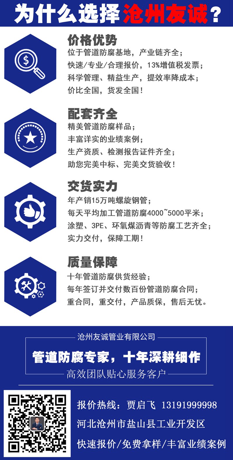 煤矿用涂塑复合芭乐APP下载安装IOS在线产品特性(图1)